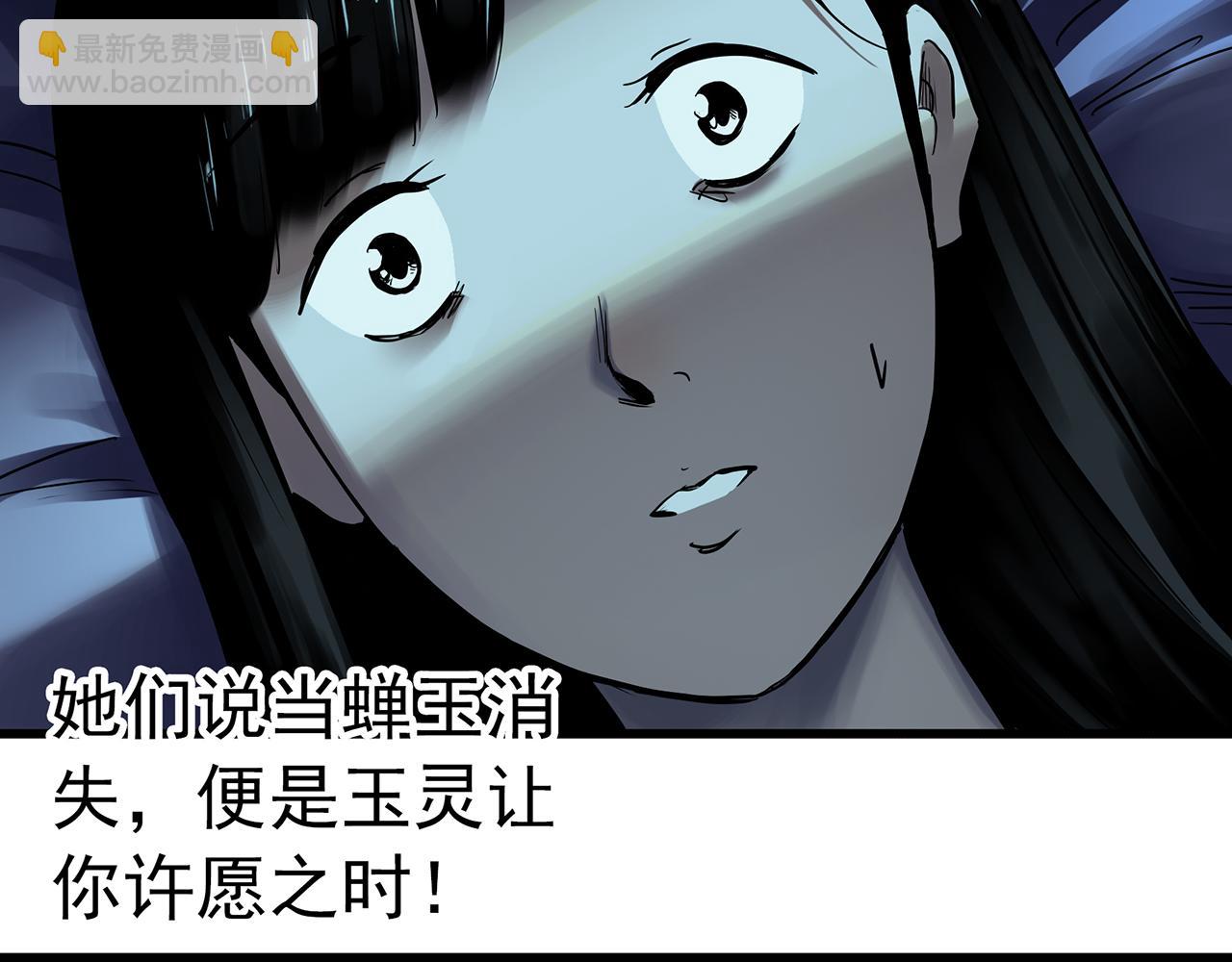 第484话  含蝉惊梦【中】6