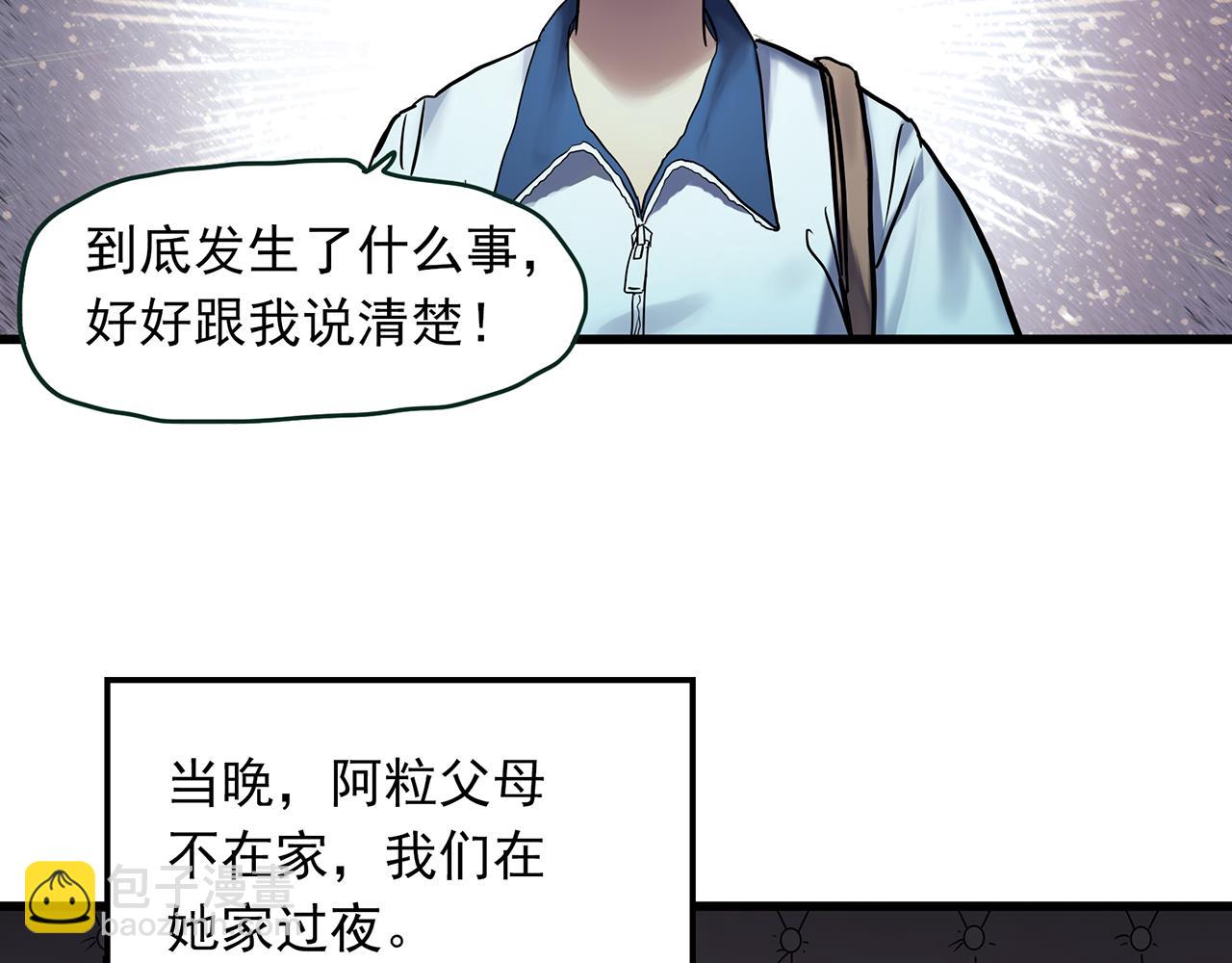 第484话  含蝉惊梦【中】63