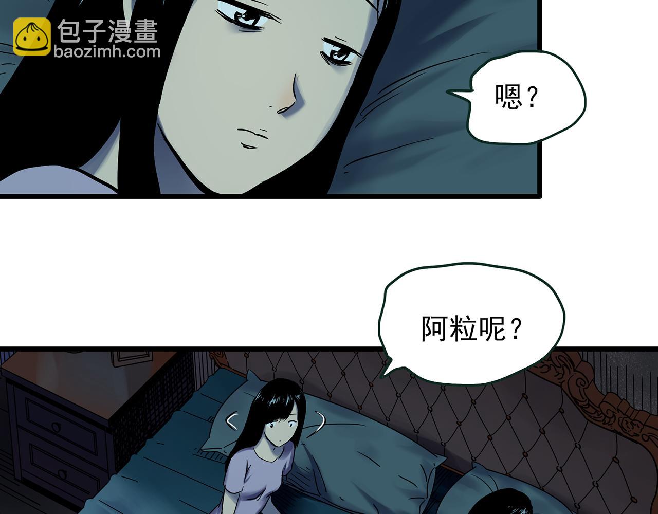 第484话  含蝉惊梦【中】65