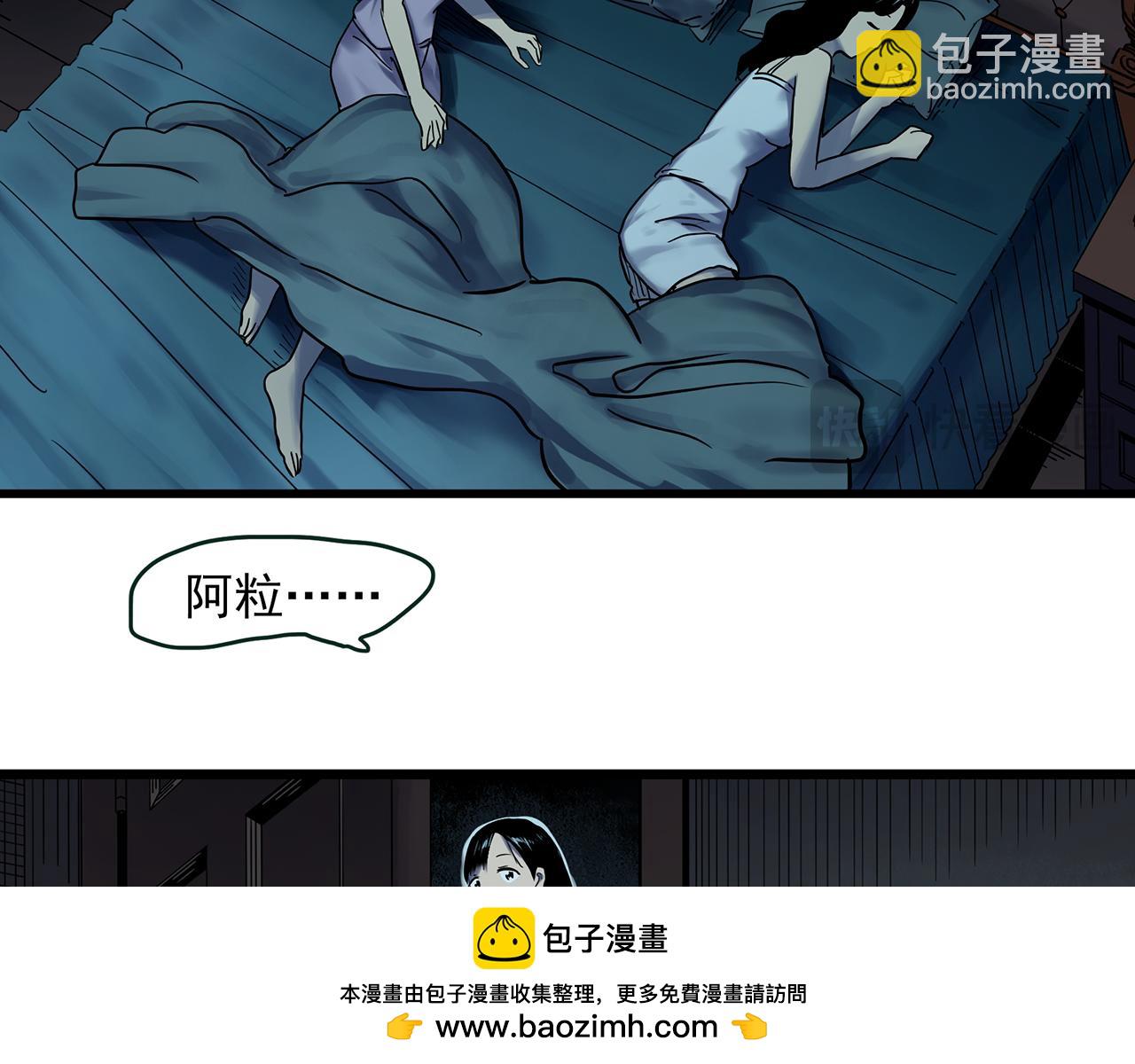 第484话  含蝉惊梦【中】66