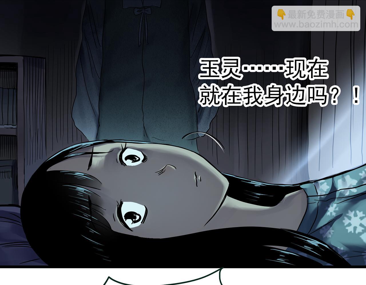 第484话  含蝉惊梦【中】7