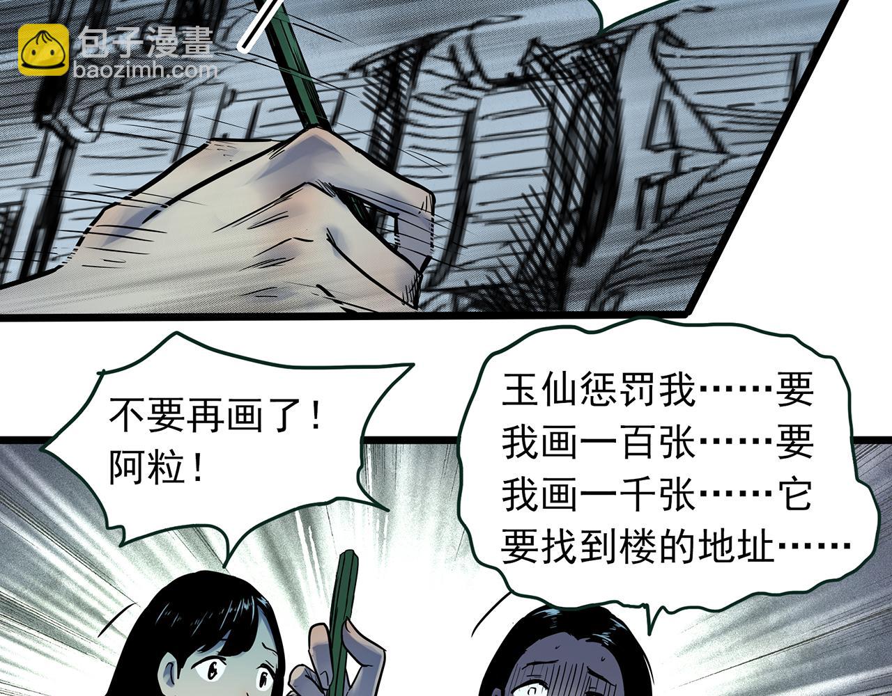 第484话  含蝉惊梦【中】70