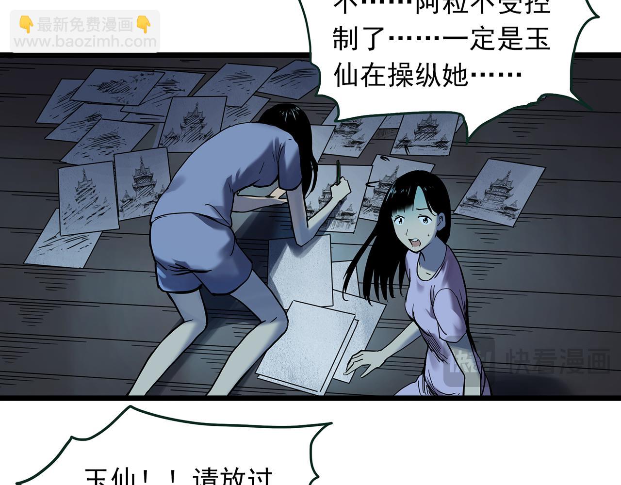 第484话  含蝉惊梦【中】72