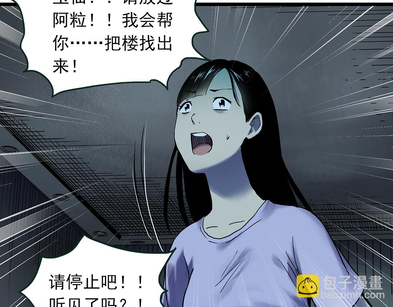 第484话  含蝉惊梦【中】73