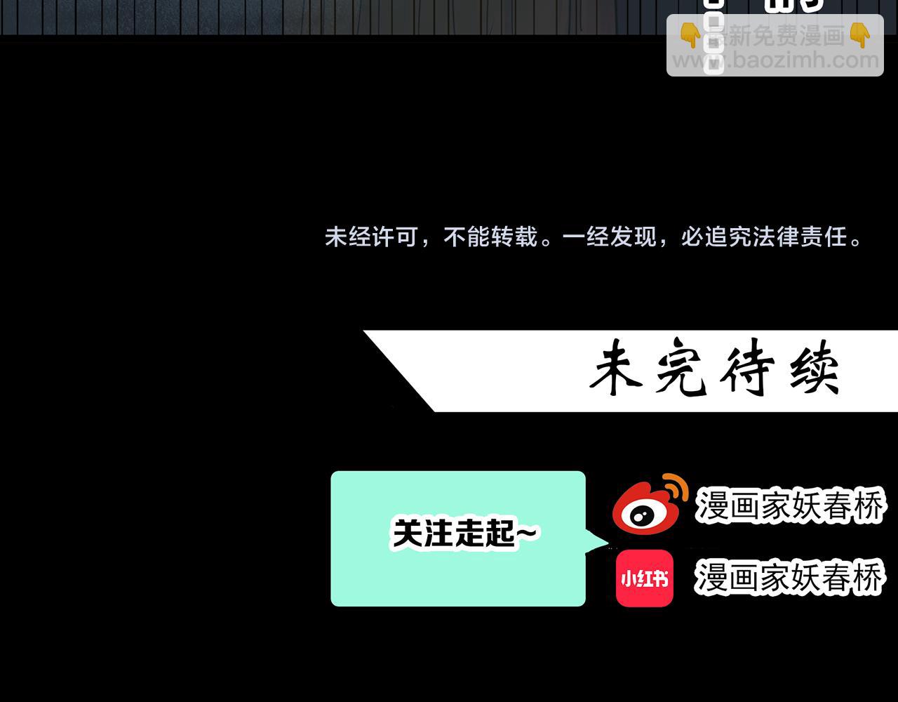 第484话  含蝉惊梦【中】78
