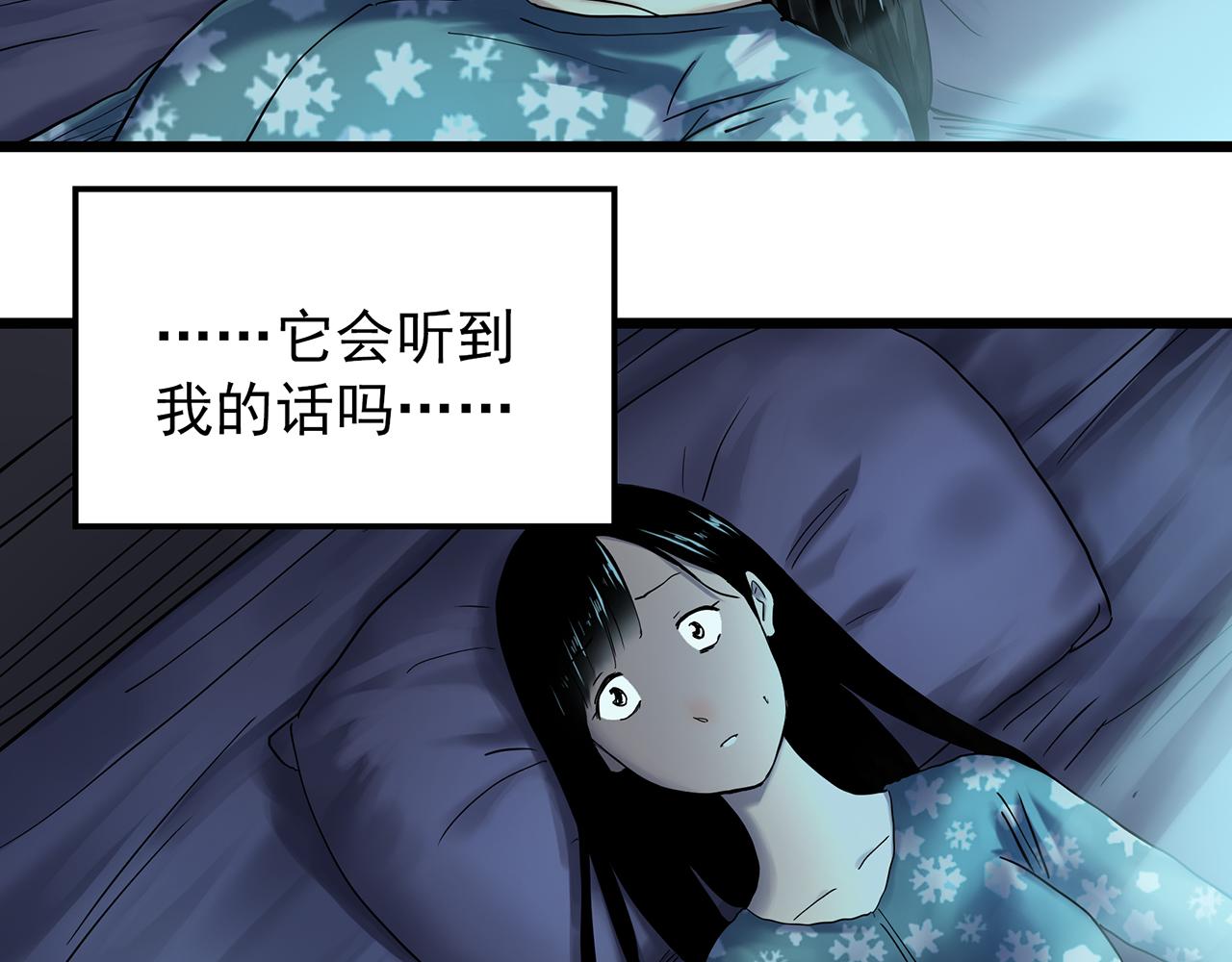 第484话  含蝉惊梦【中】9