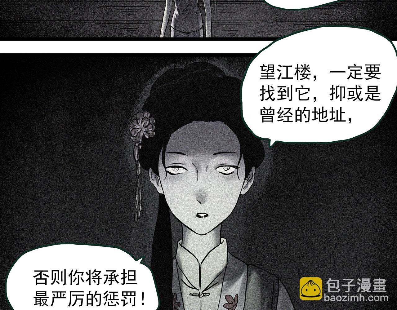 第485话 含蝉惊梦【中二】10