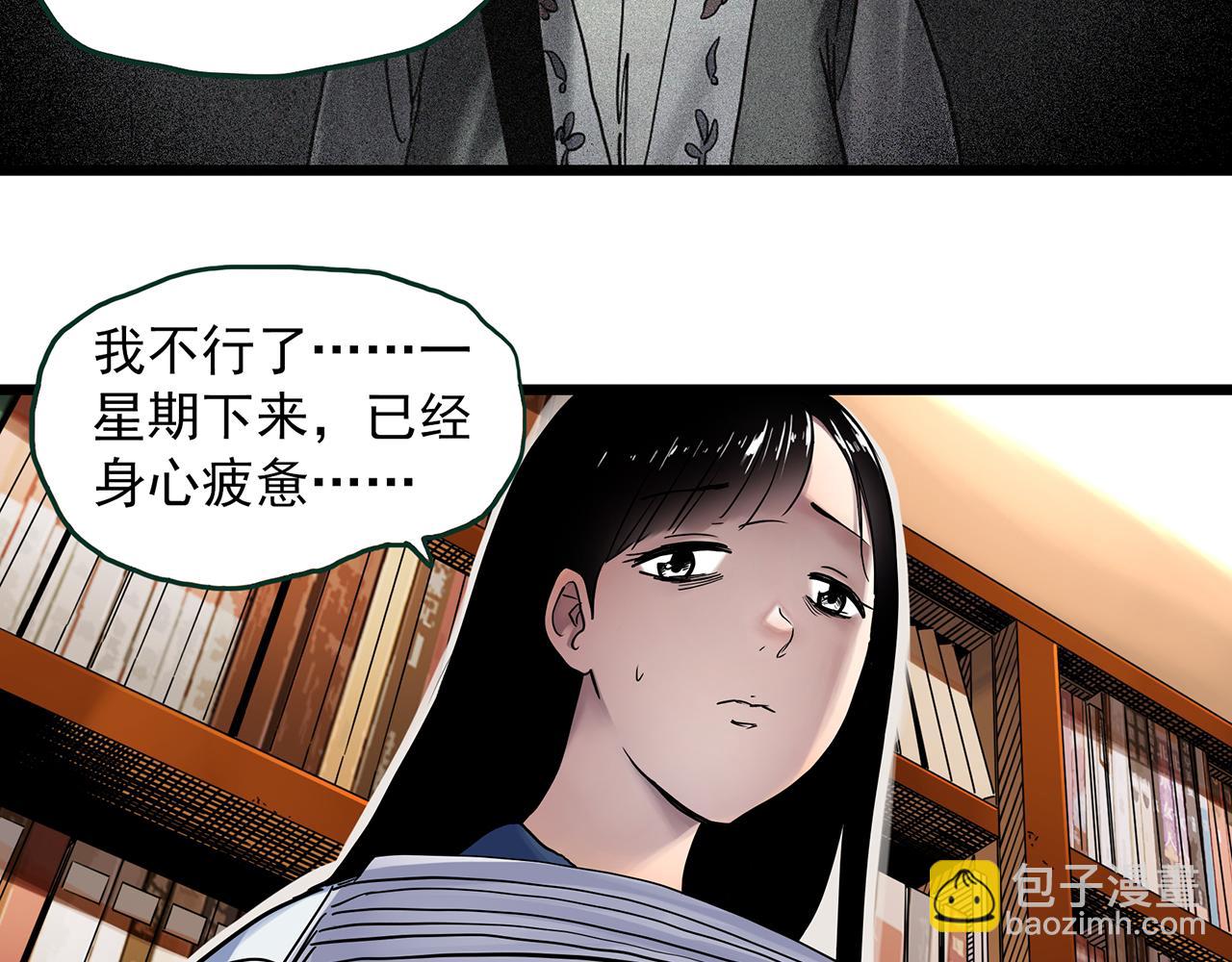 第485话 含蝉惊梦【中二】11