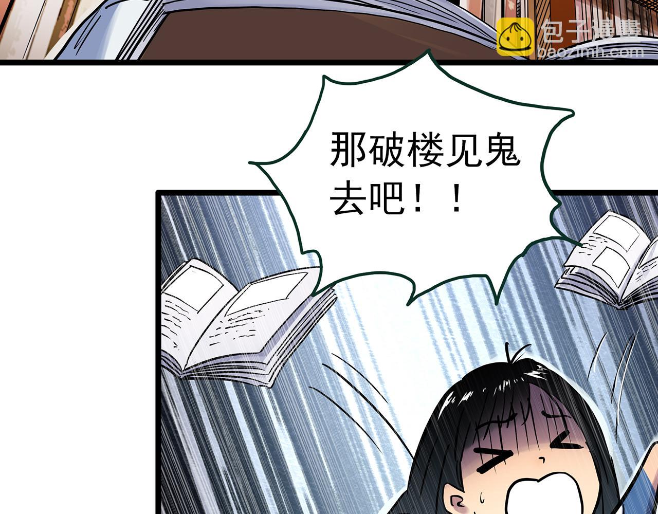 第485话 含蝉惊梦【中二】12