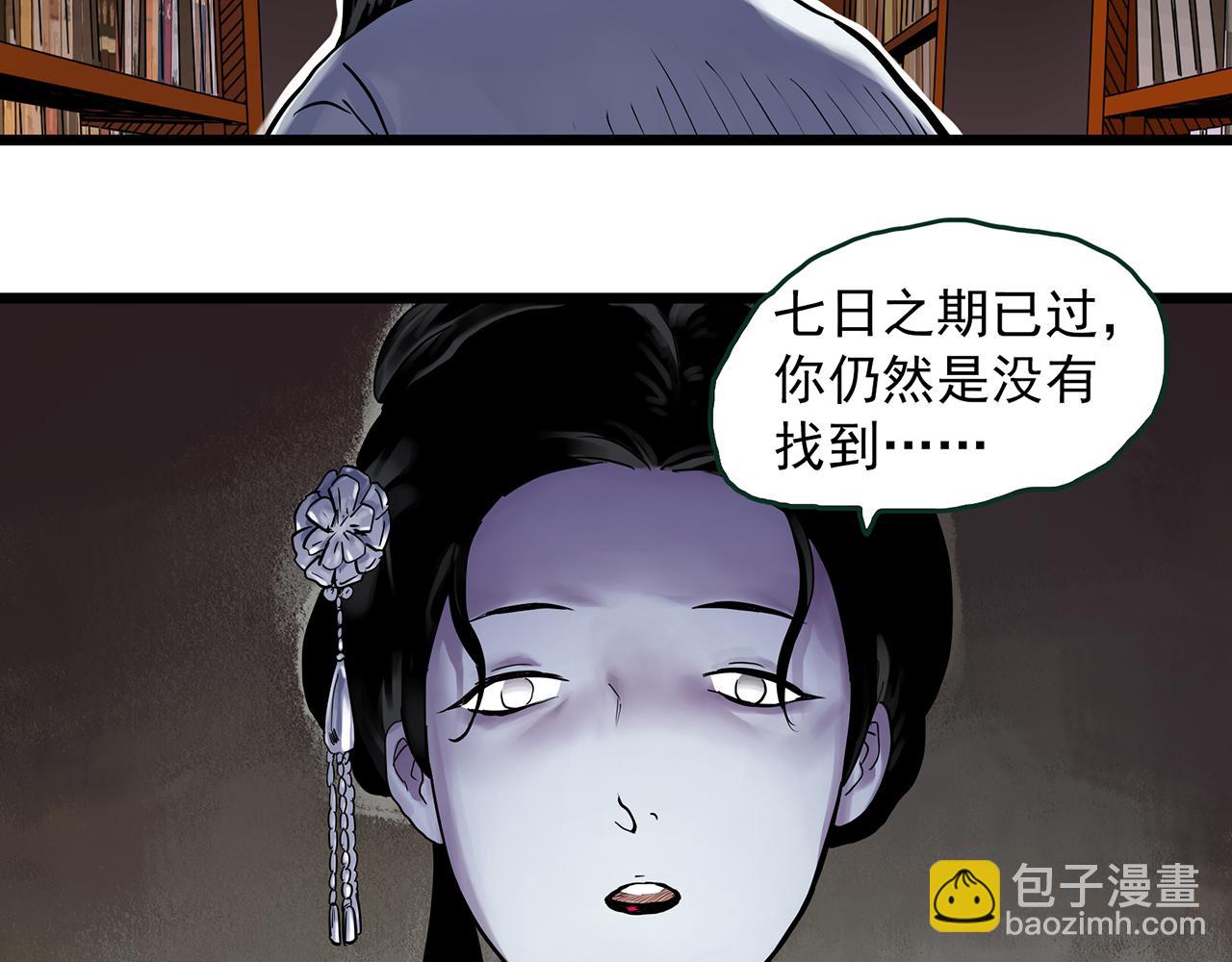 第485话 含蝉惊梦【中二】18