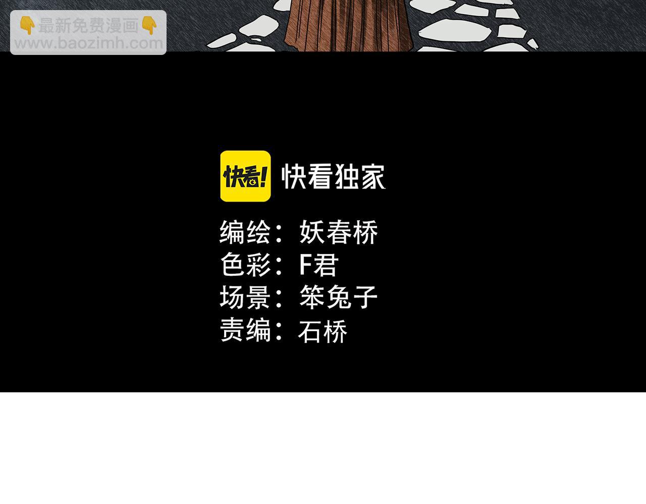 第485话 含蝉惊梦【中二】2