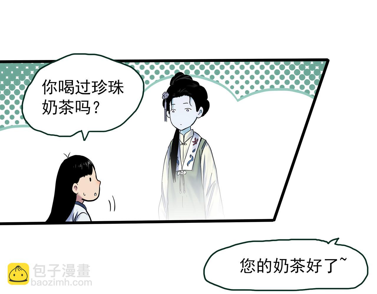 第485话 含蝉惊梦【中二】20