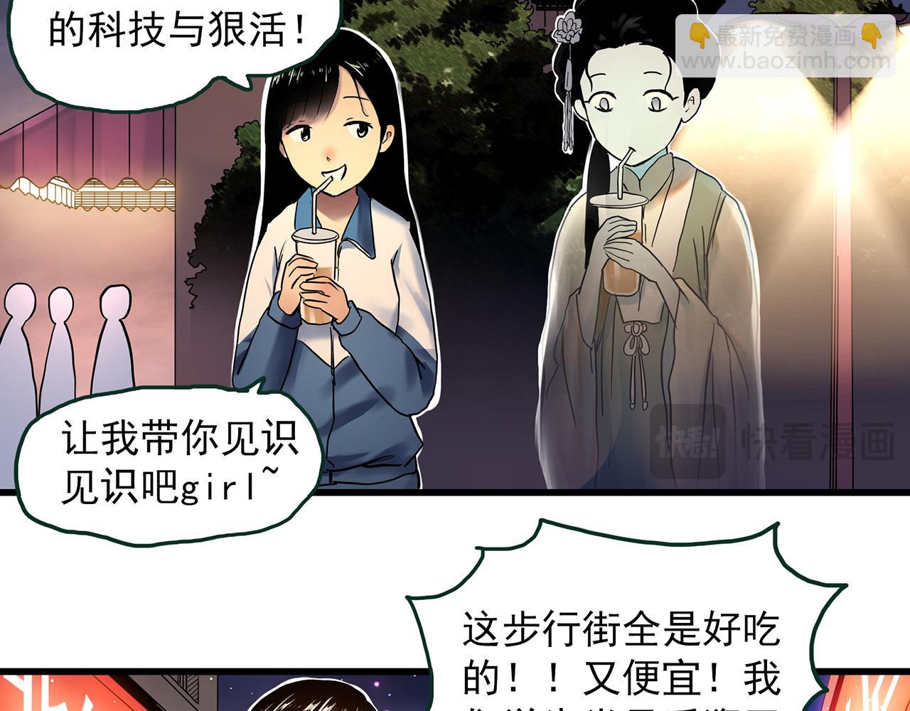 第485话 含蝉惊梦【中二】22