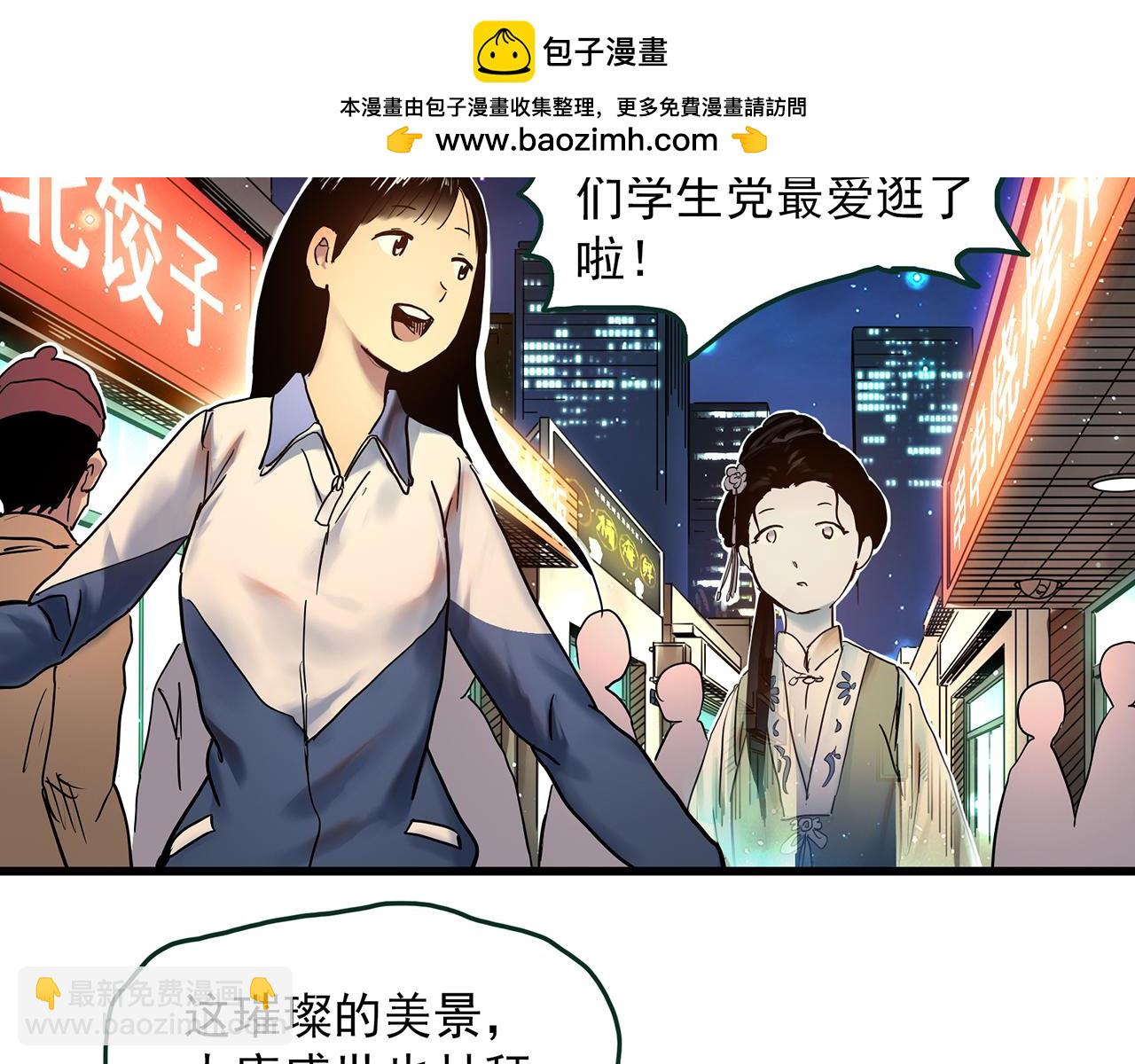 第485话 含蝉惊梦【中二】23