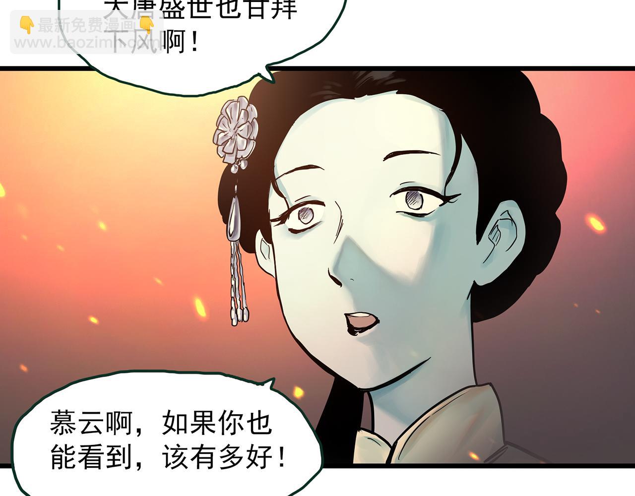 第485话 含蝉惊梦【中二】24