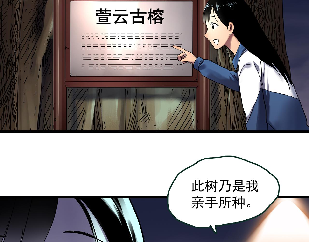 第485话 含蝉惊梦【中二】27