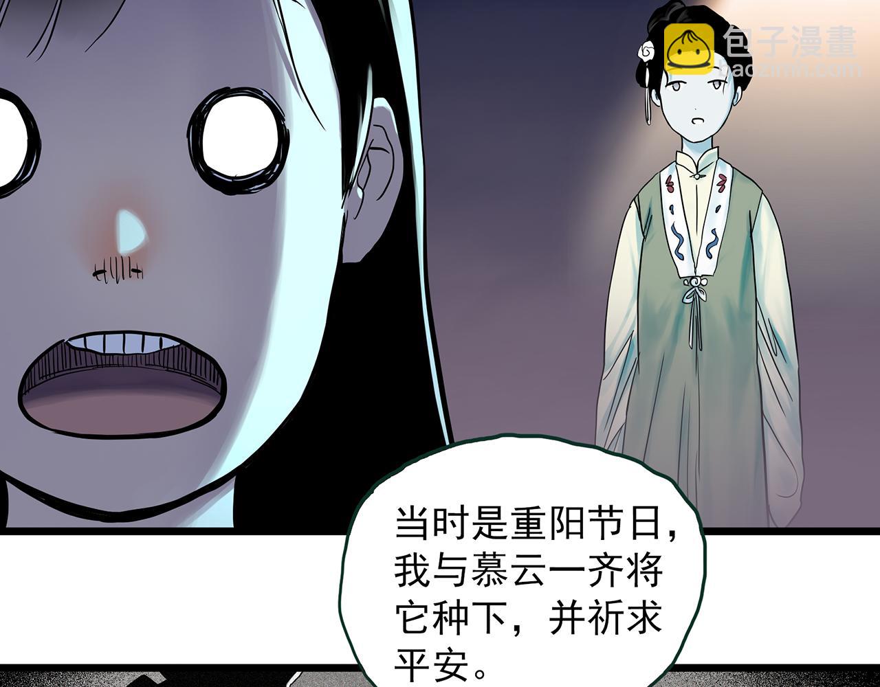 第485话 含蝉惊梦【中二】28