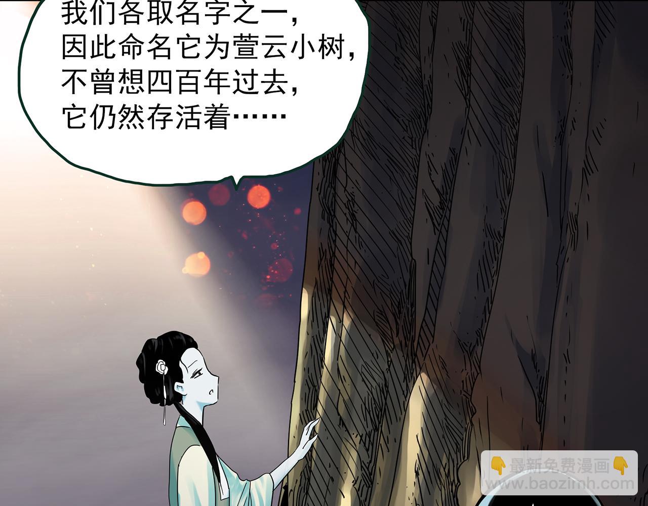 第485话 含蝉惊梦【中二】30