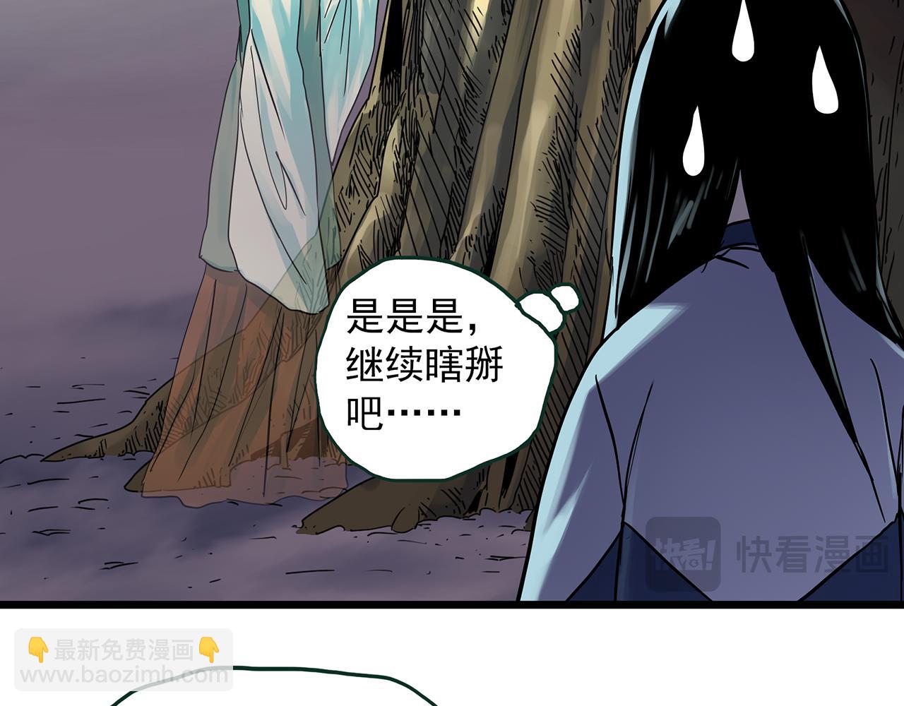 第485话 含蝉惊梦【中二】31