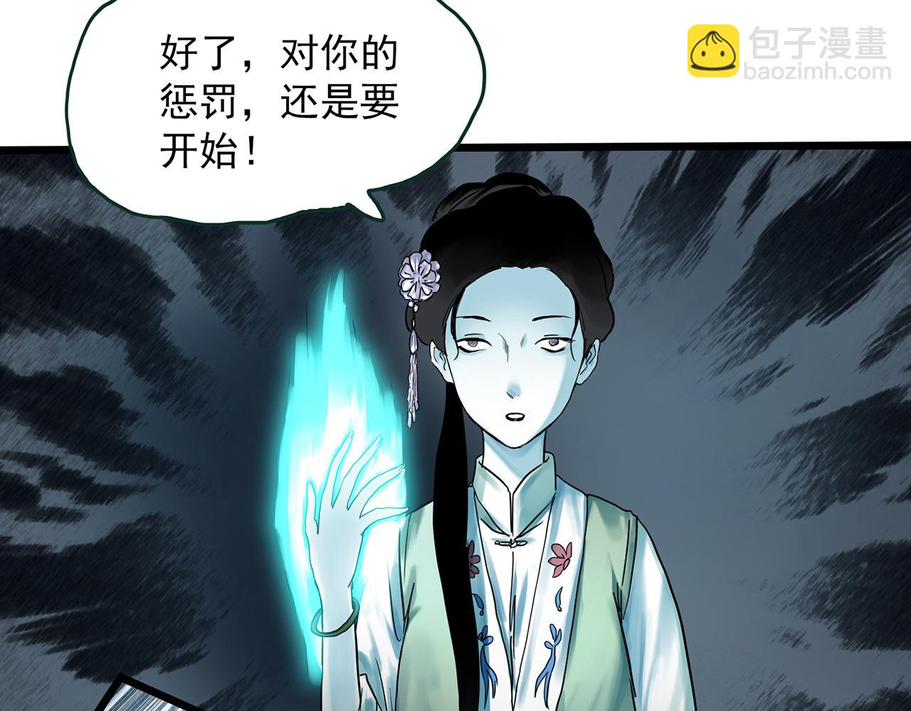 第485话 含蝉惊梦【中二】32