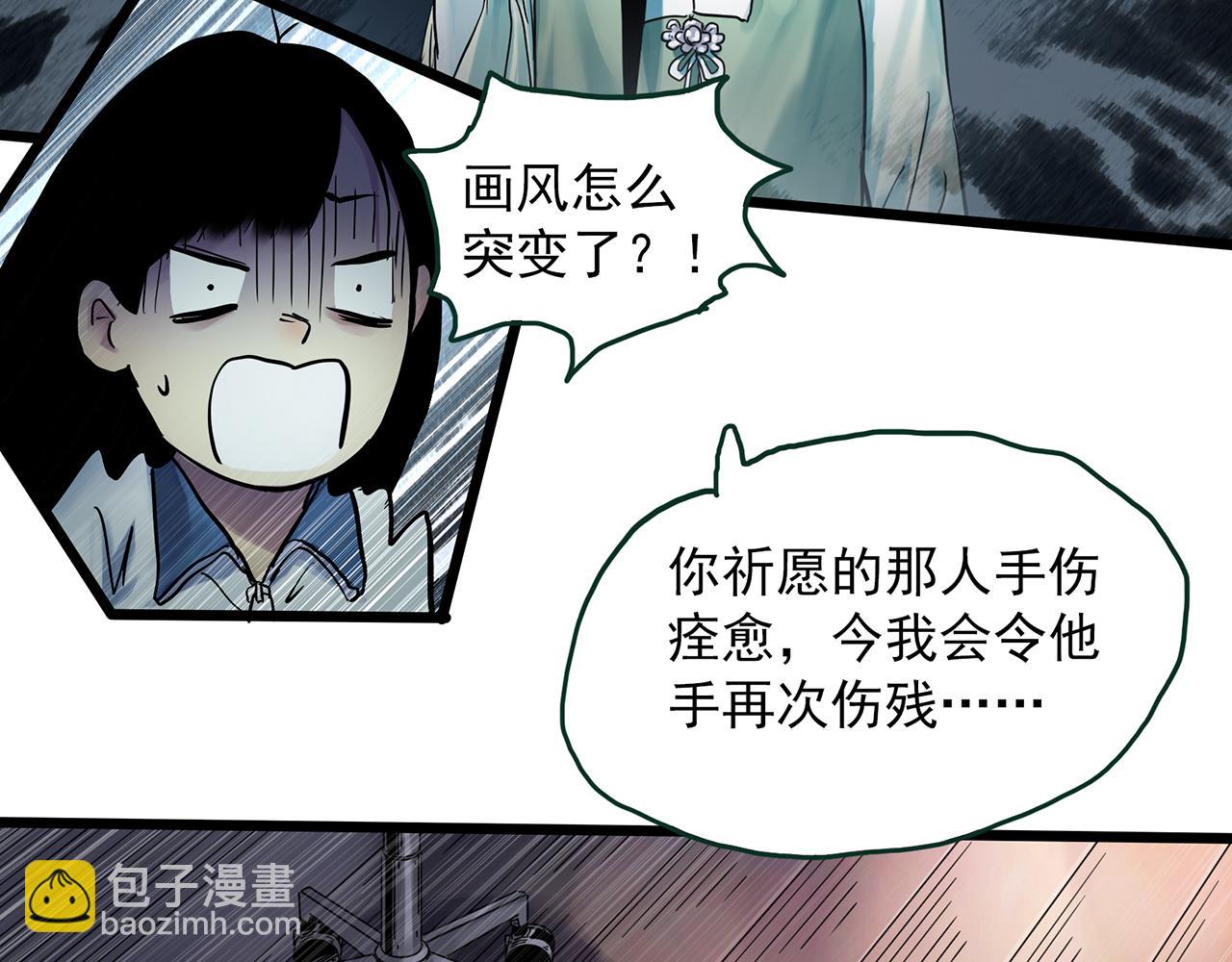 第485话 含蝉惊梦【中二】33