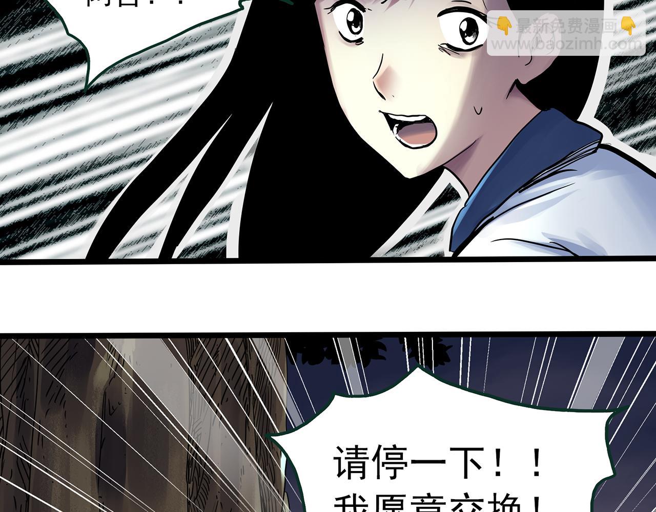 第485话 含蝉惊梦【中二】36