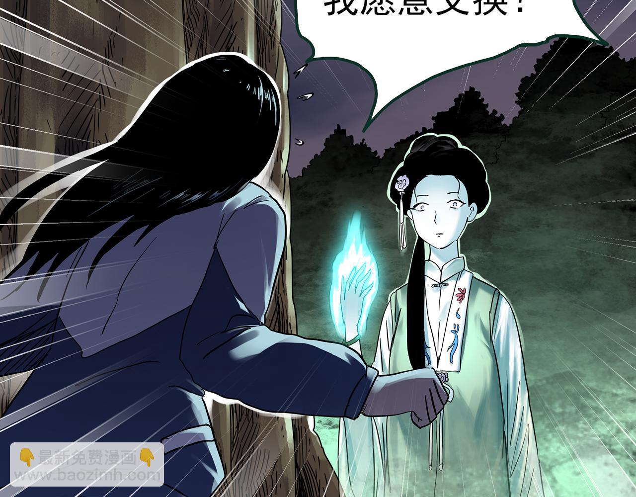 第485话 含蝉惊梦【中二】37