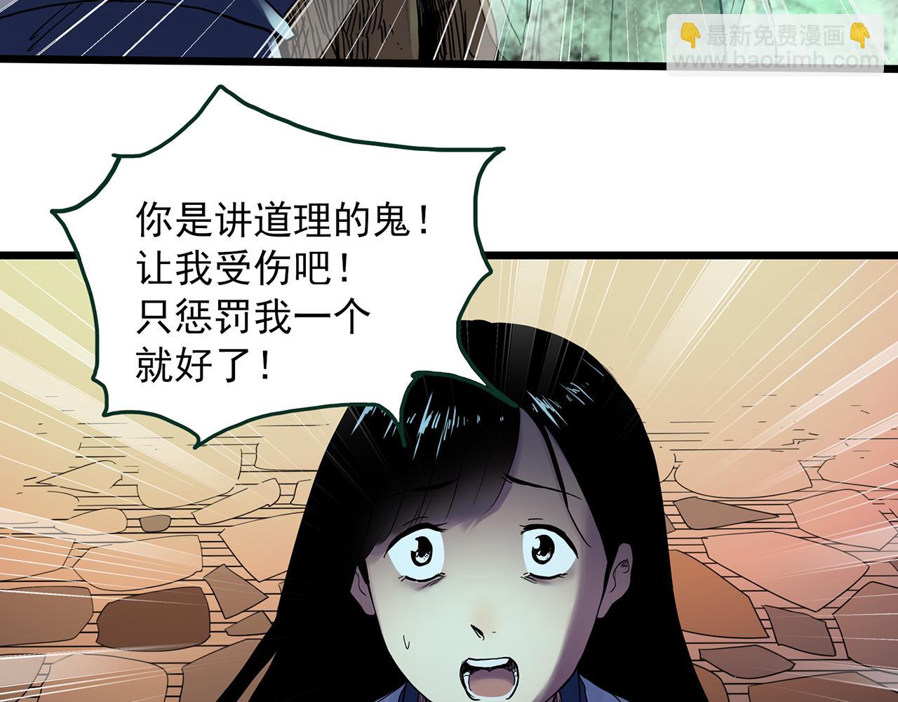 第485话 含蝉惊梦【中二】38