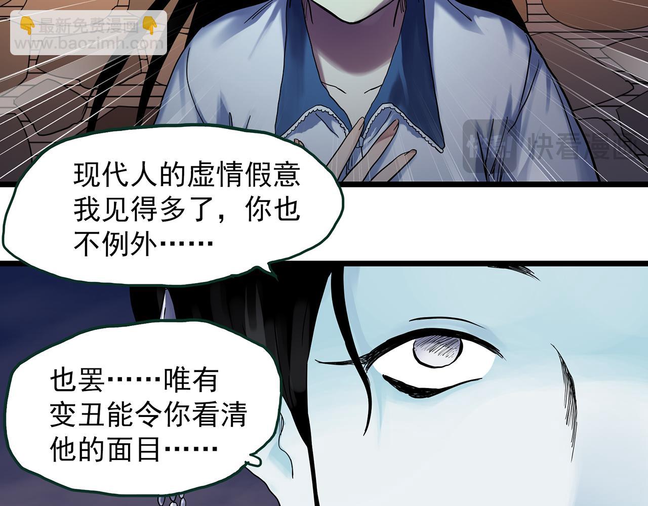 第485话 含蝉惊梦【中二】39