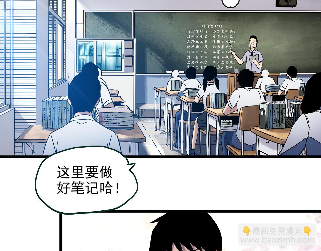 第485话 含蝉惊梦【中二】4