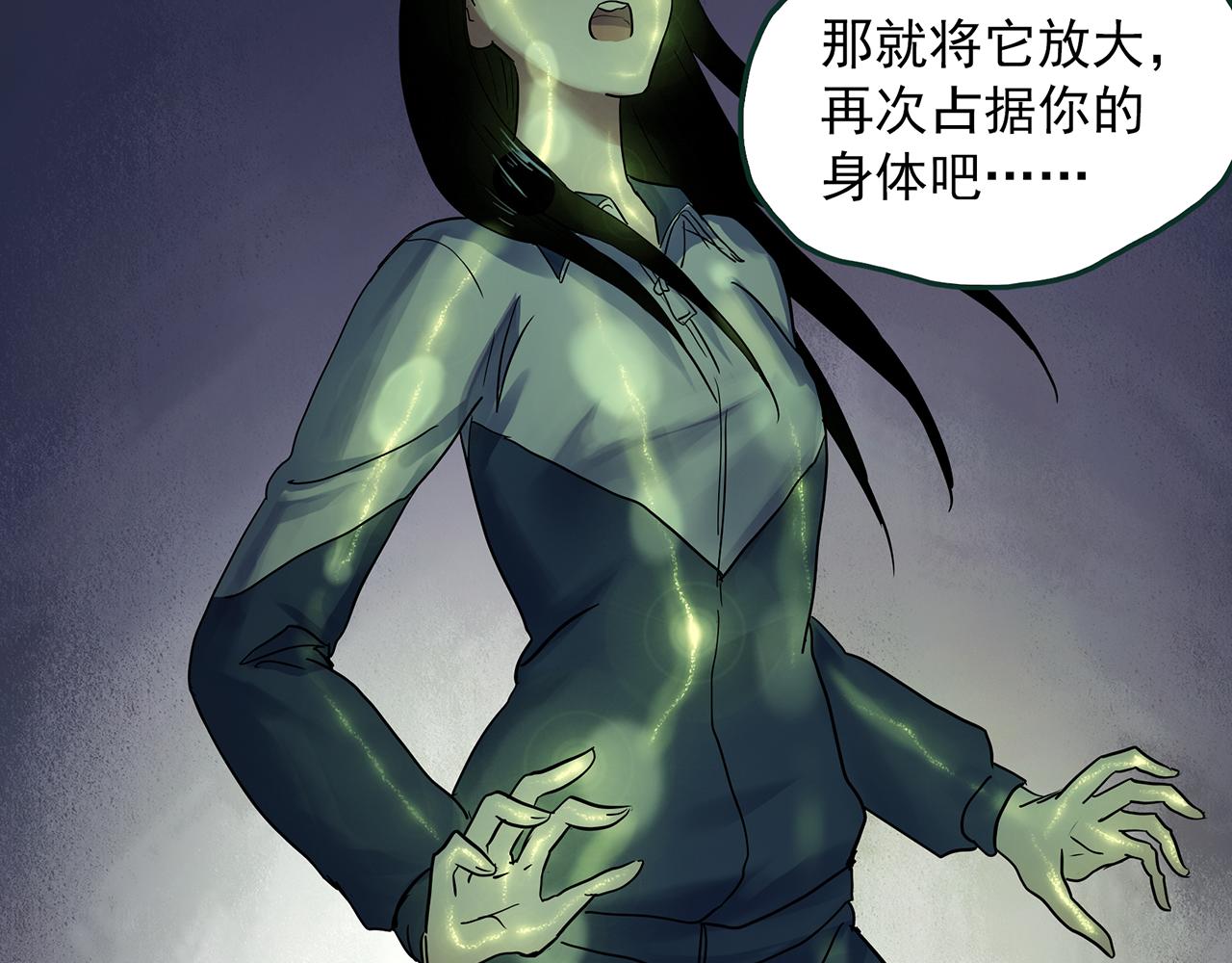 第485话 含蝉惊梦【中二】42