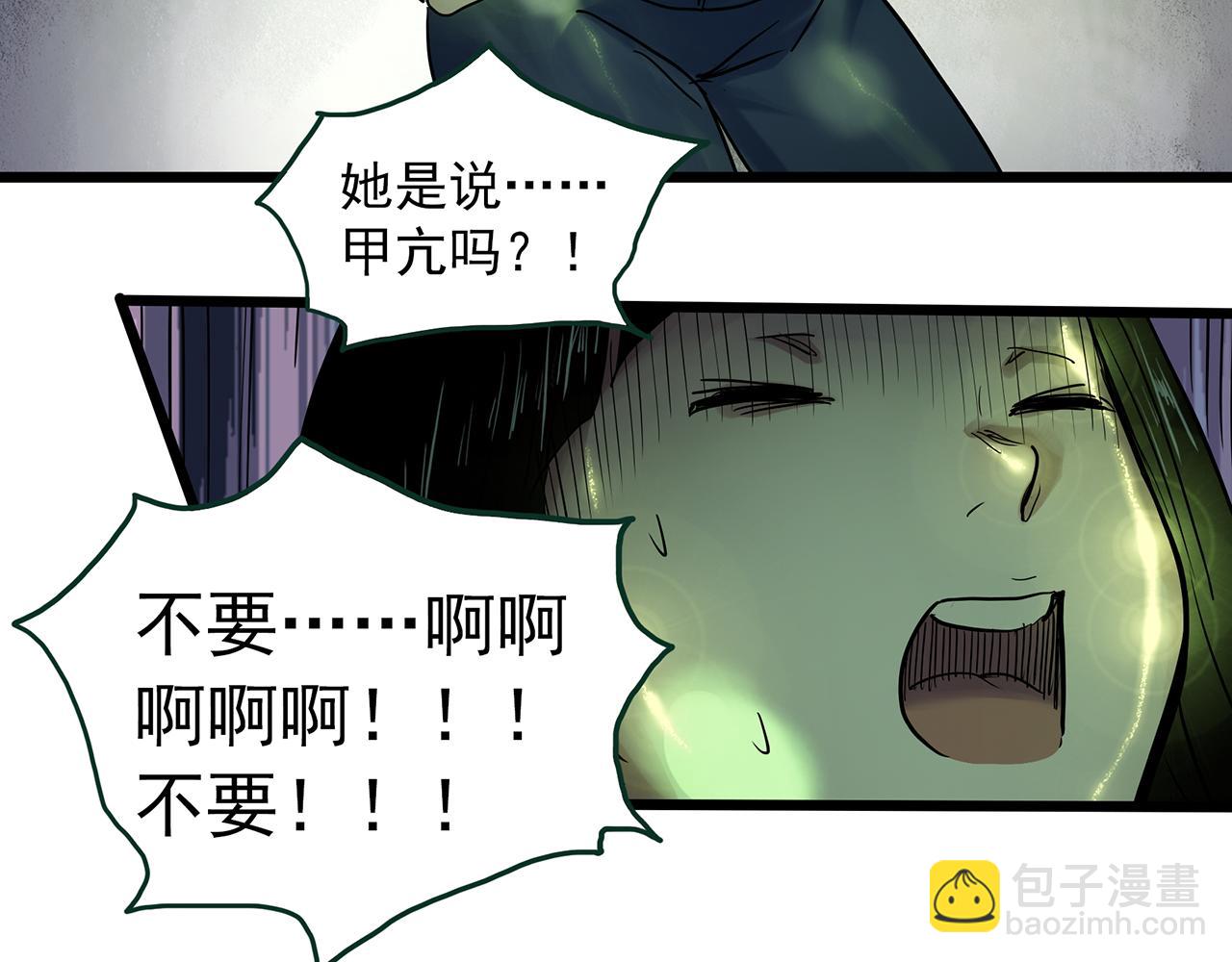 第485话 含蝉惊梦【中二】43