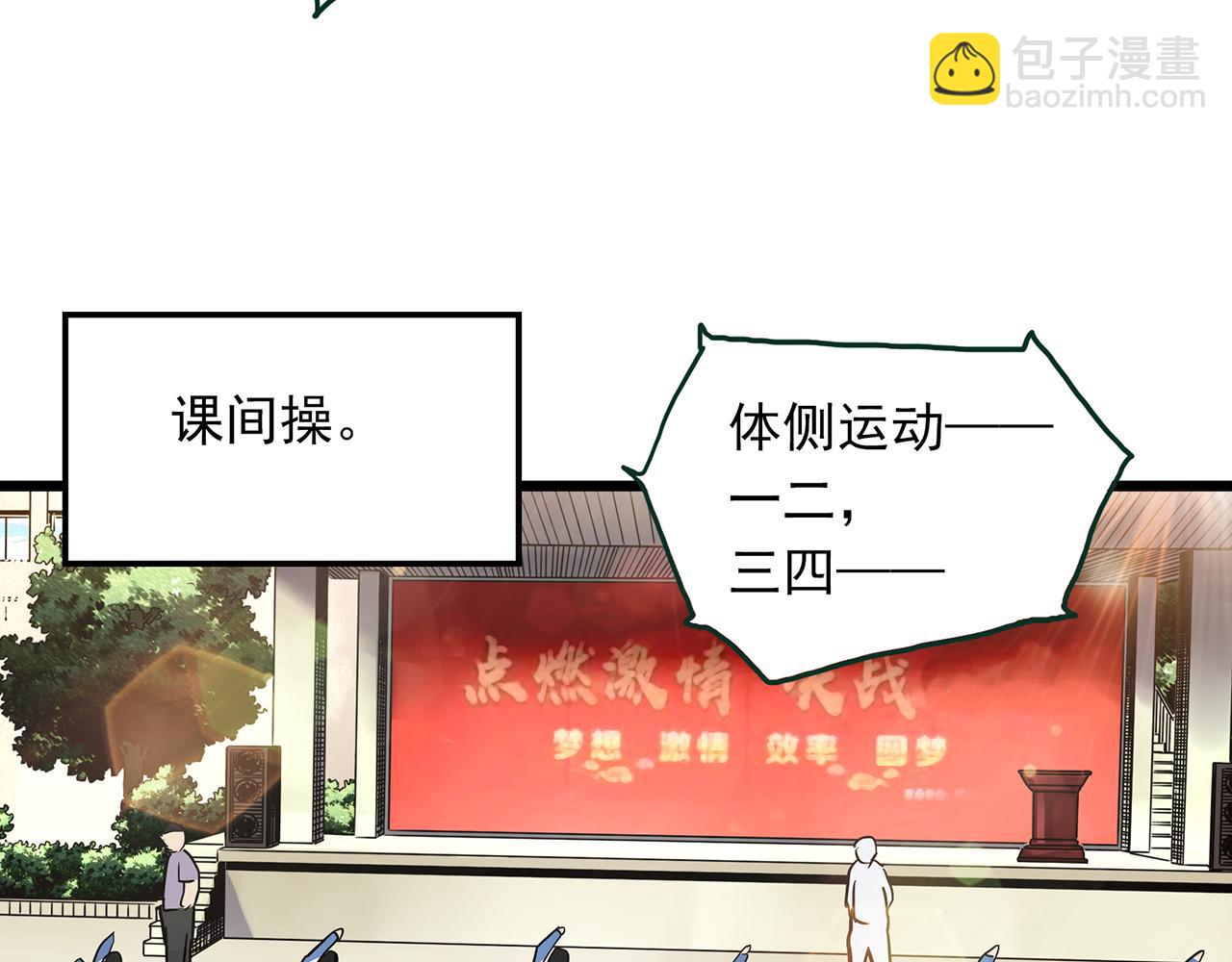 第485话 含蝉惊梦【中二】44