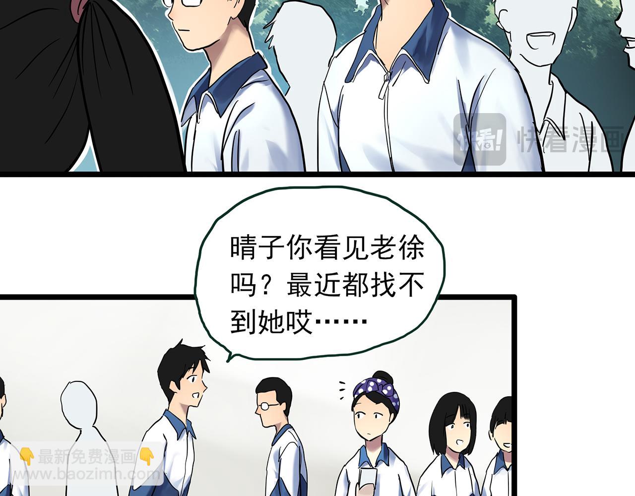 第485话 含蝉惊梦【中二】46