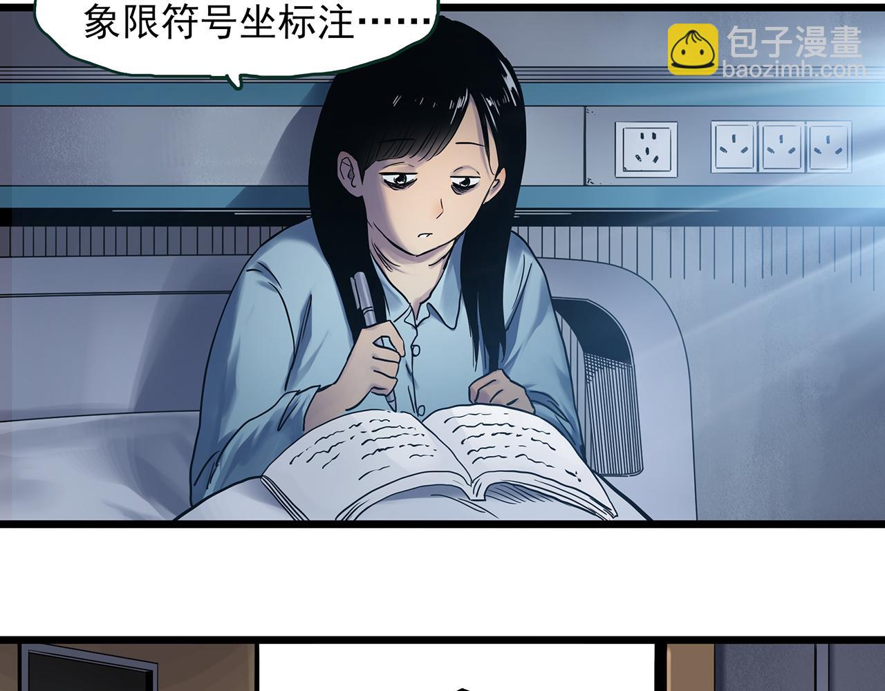 第485话 含蝉惊梦【中二】60