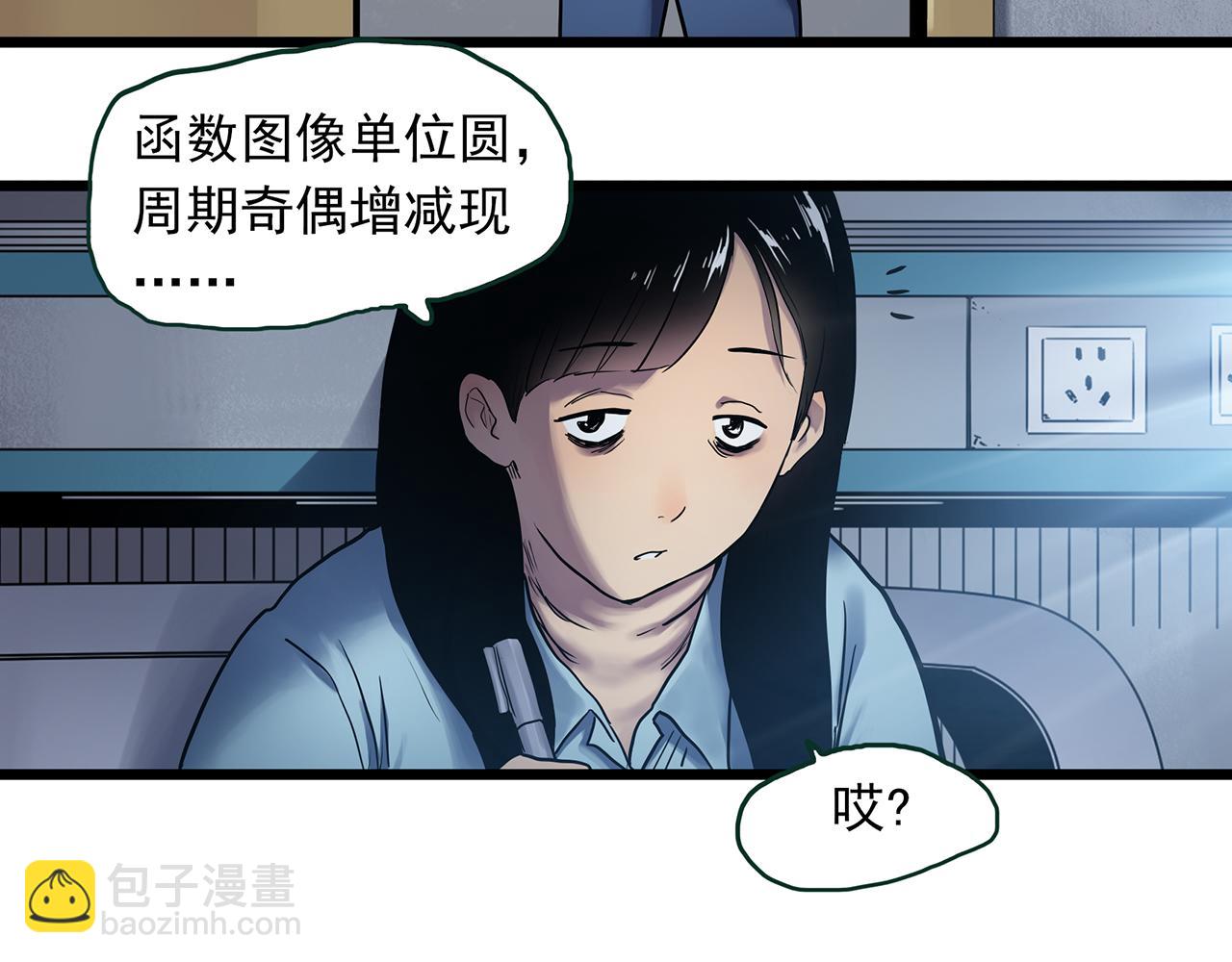 第485话 含蝉惊梦【中二】62
