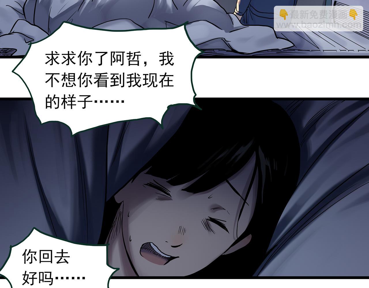 第485话 含蝉惊梦【中二】66