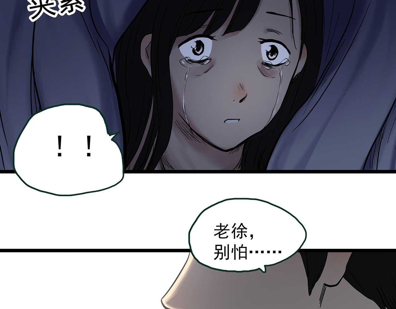 第485话 含蝉惊梦【中二】70