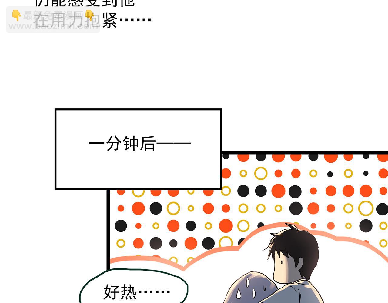 第485话 含蝉惊梦【中二】74