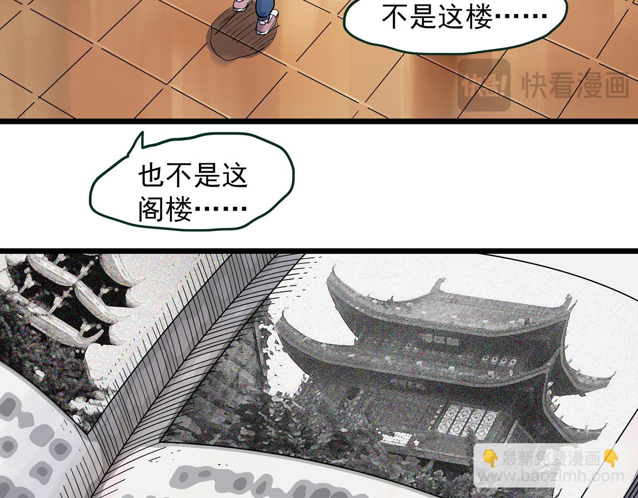 第485话 含蝉惊梦【中二】8