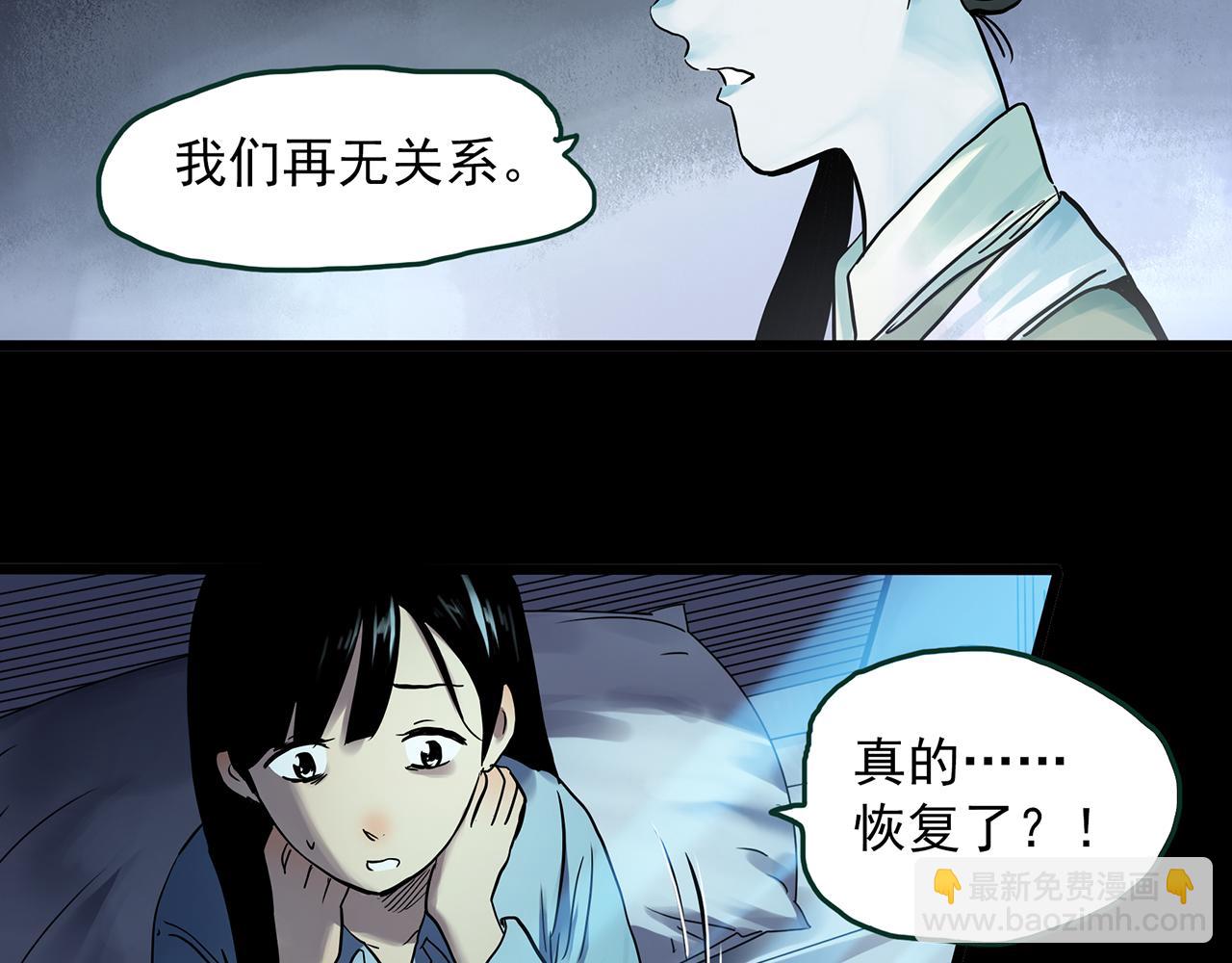 第485话 含蝉惊梦【中二】81