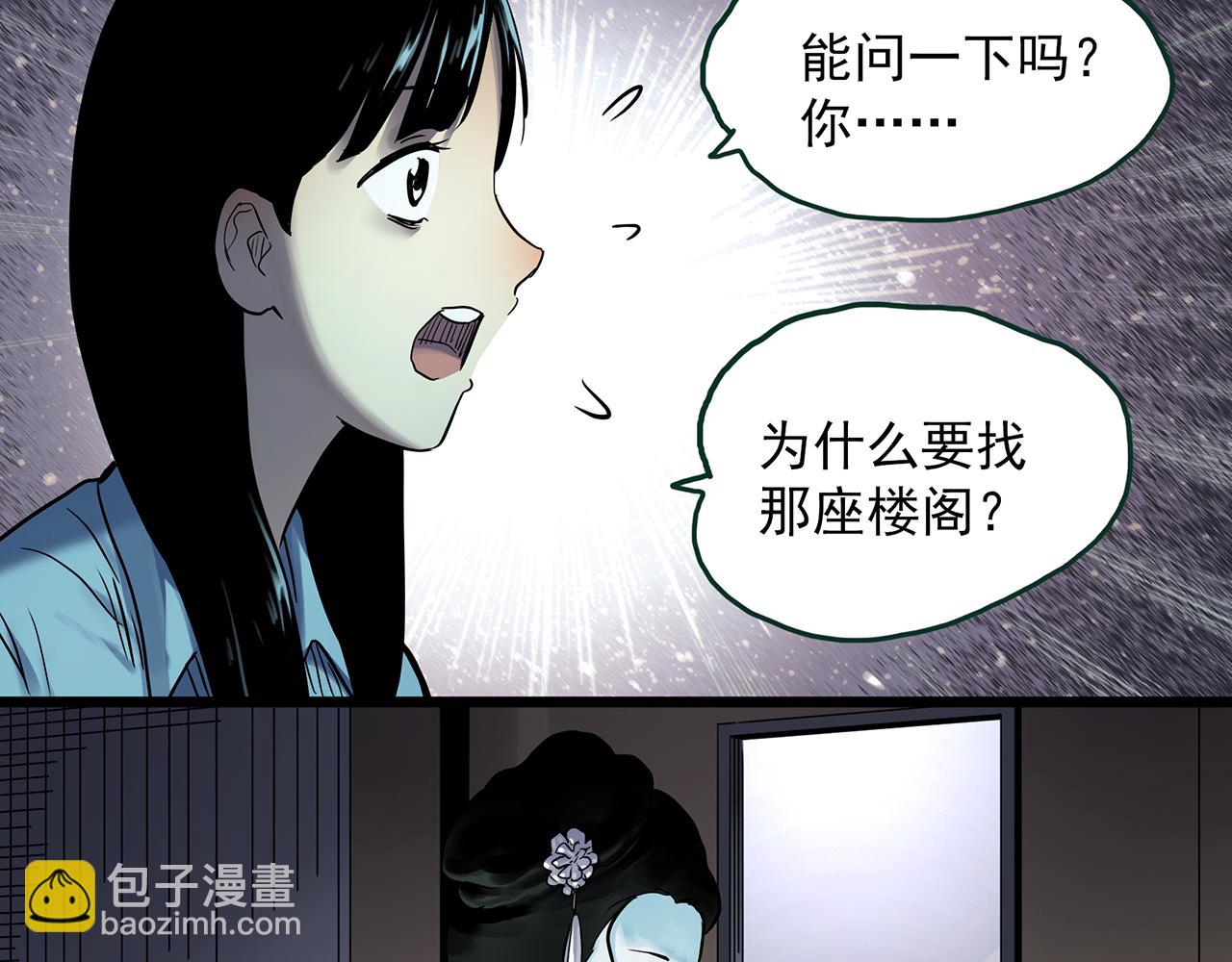 第485话 含蝉惊梦【中二】84