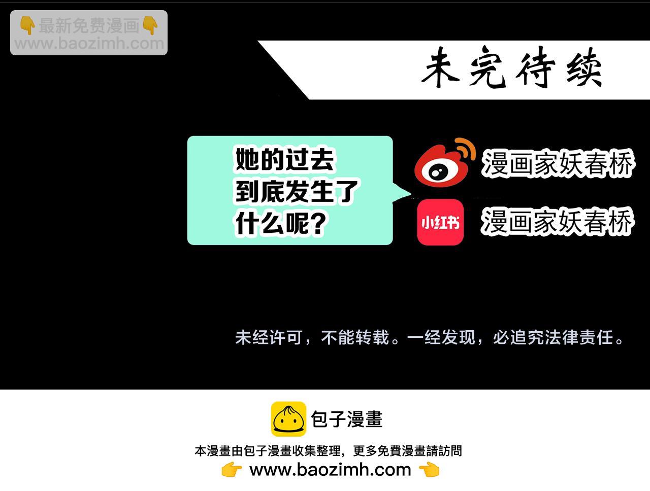 第485话 含蝉惊梦【中二】86