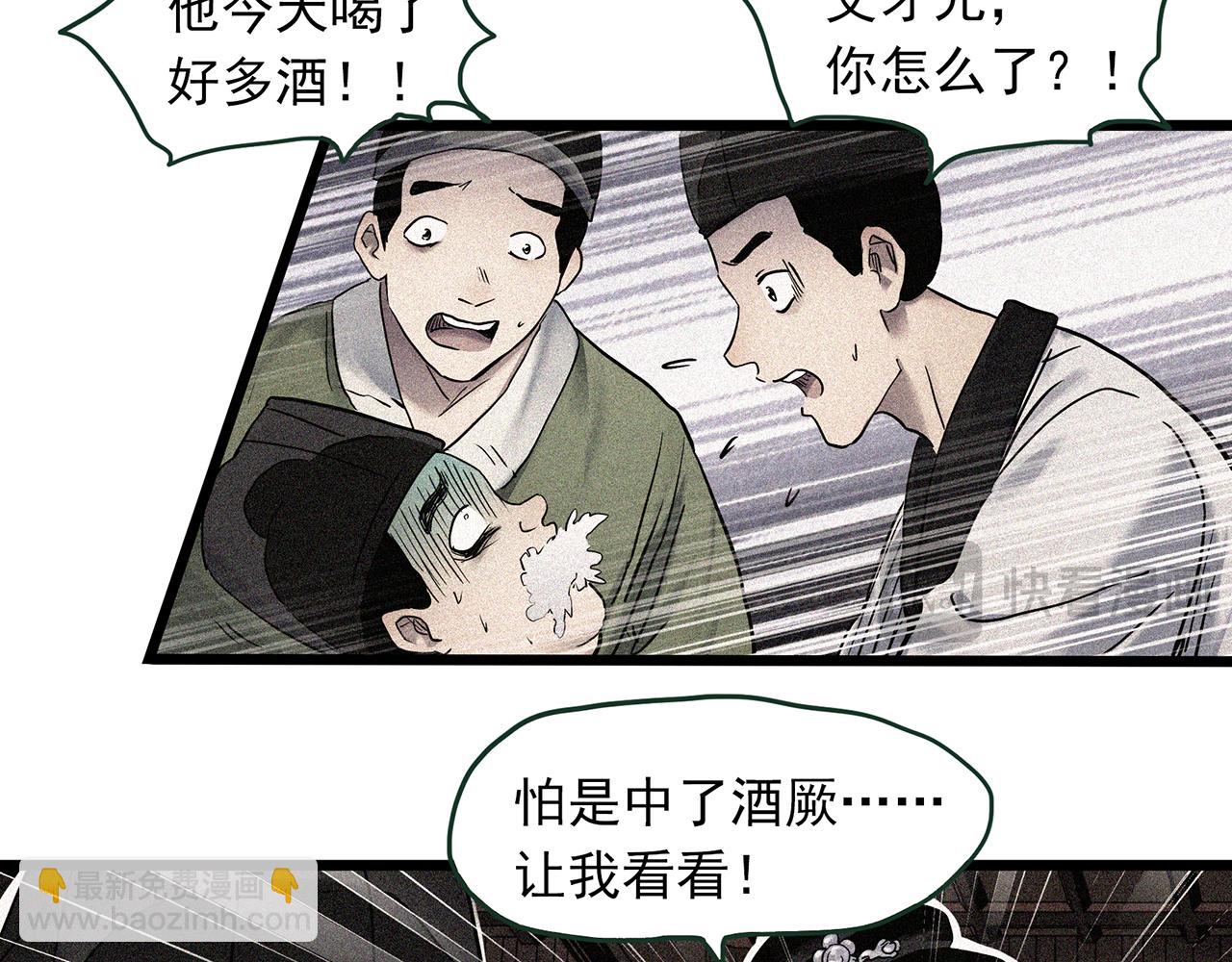 第486话 含蝉惊梦【中三】10