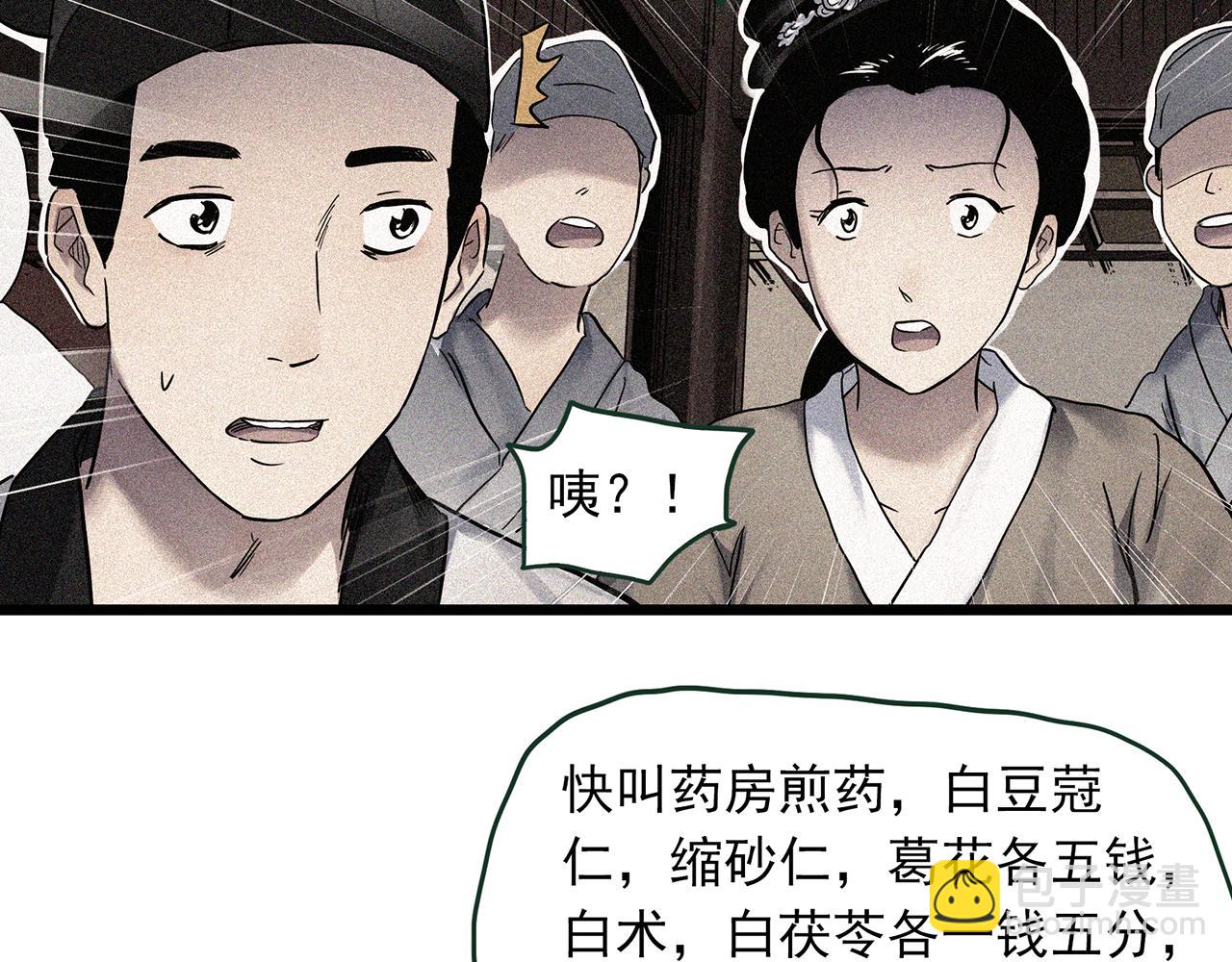 第486话 含蝉惊梦【中三】11