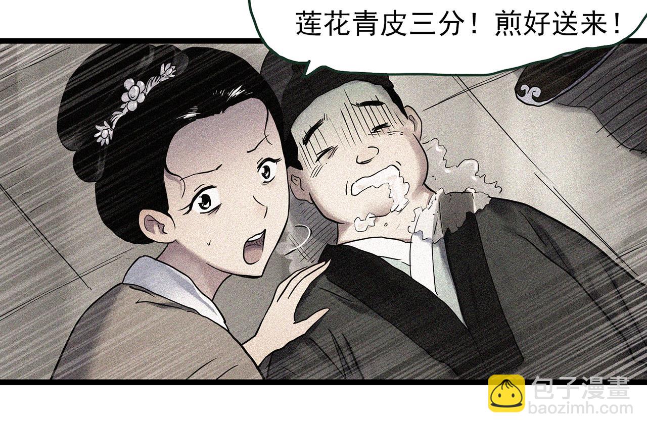 第486话 含蝉惊梦【中三】12