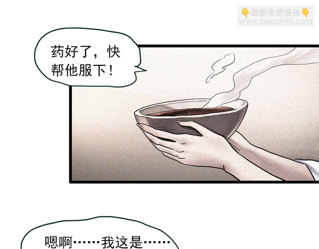 第486话 含蝉惊梦【中三】13