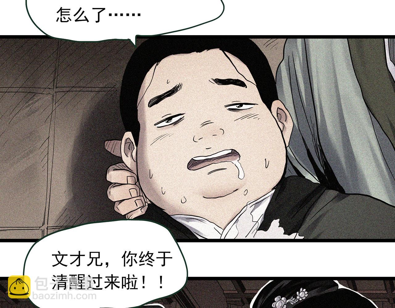 第486话 含蝉惊梦【中三】14