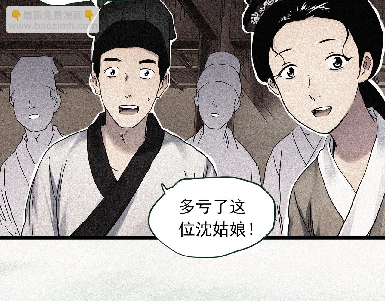 第486话 含蝉惊梦【中三】15