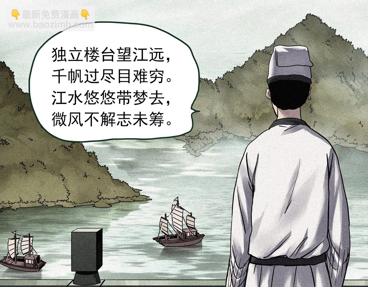 第486话 含蝉惊梦【中三】16